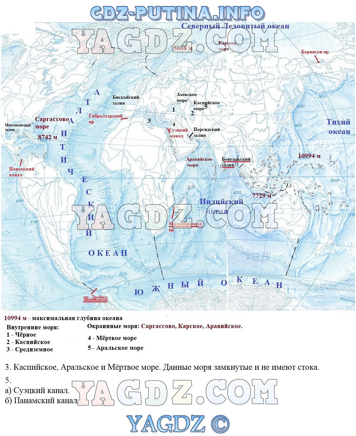 Гдз по географии 5 класс контурные карты Дронова